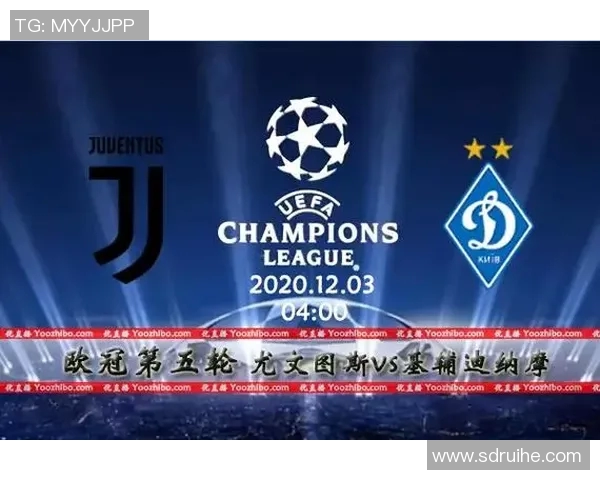 基辅迪纳摩对阵尤文图斯比赛结果分析与比分预测