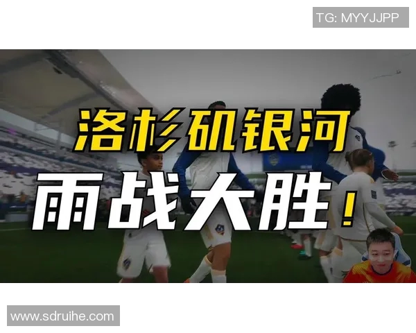 洛杉矶银河与西雅图海湾人激战在即谁能笑到最后 洛杉矶银河与西雅图海湾人激战在即谁能笑到最后
