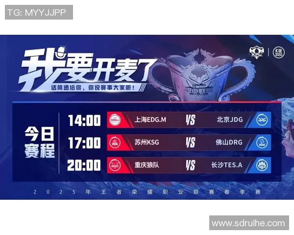 王者荣耀热点分析：深入探讨EDG战队的运营策略与发展方向