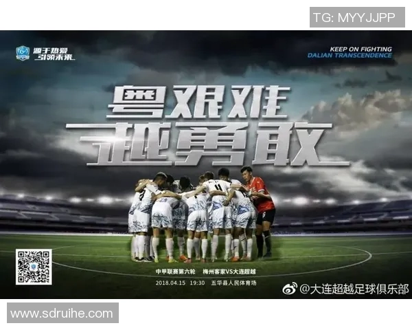 大连超越迎战每周客家全力争胜展现球队实力与拼搏精神 大连超越迎战每周客家全力争胜展现球队实力与拼搏精神